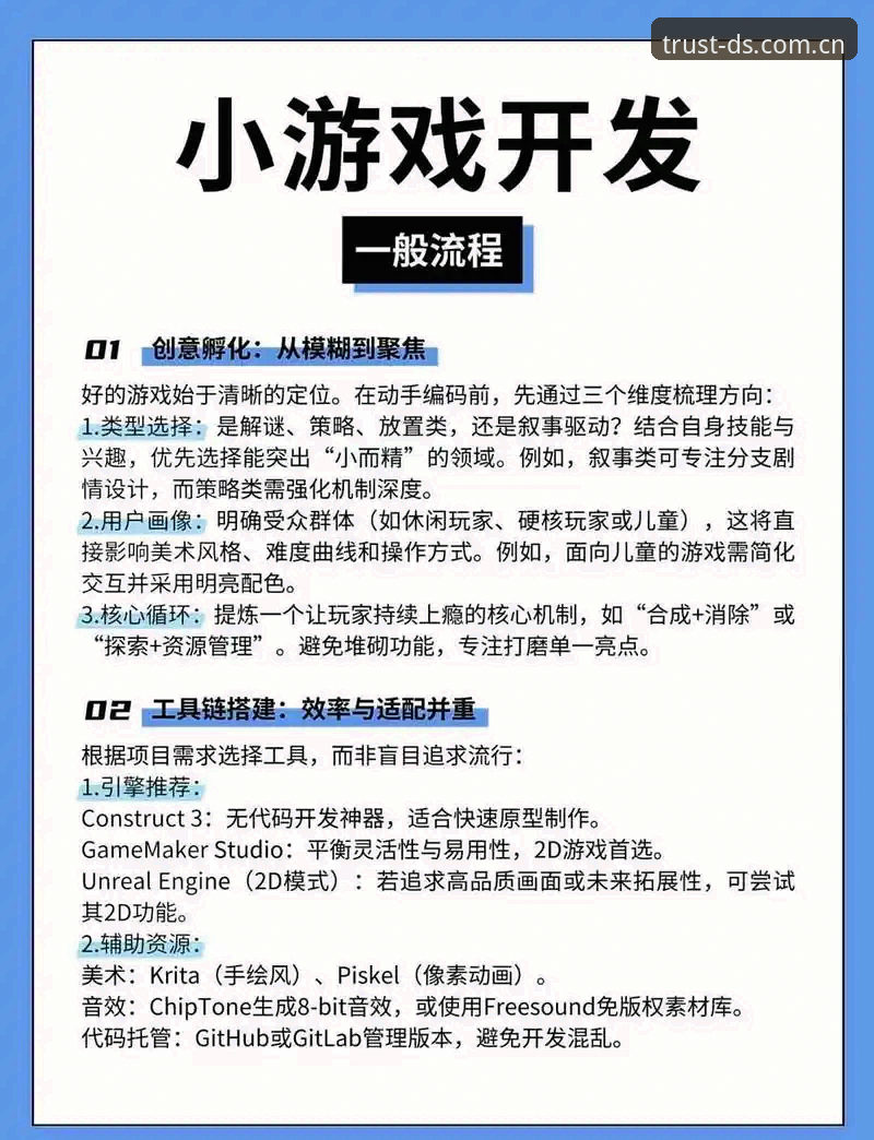 鼎盛游戏助手全面解析：从下载到实战的完整操作指南
